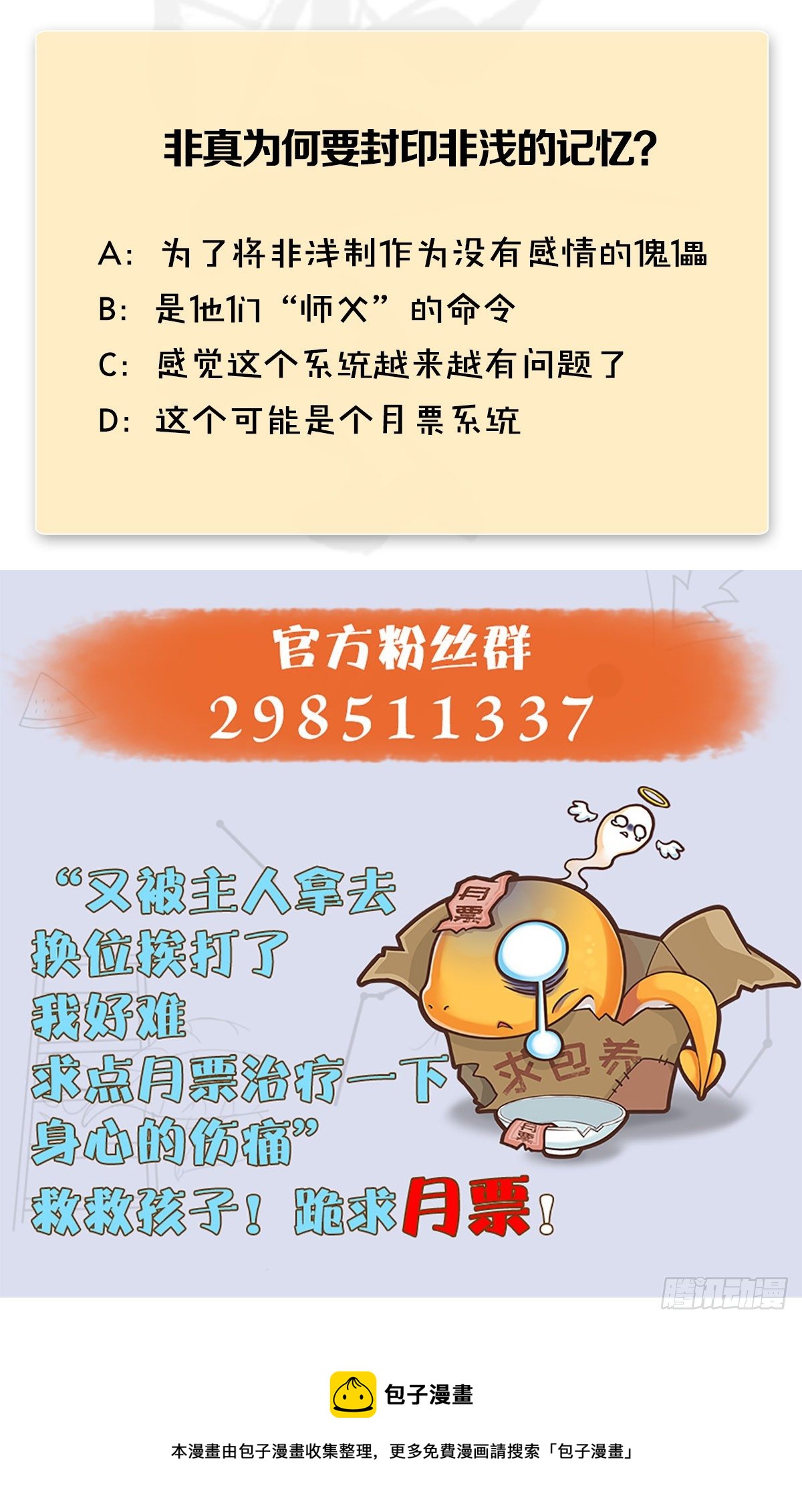 第576话：非浅记忆恢复？73