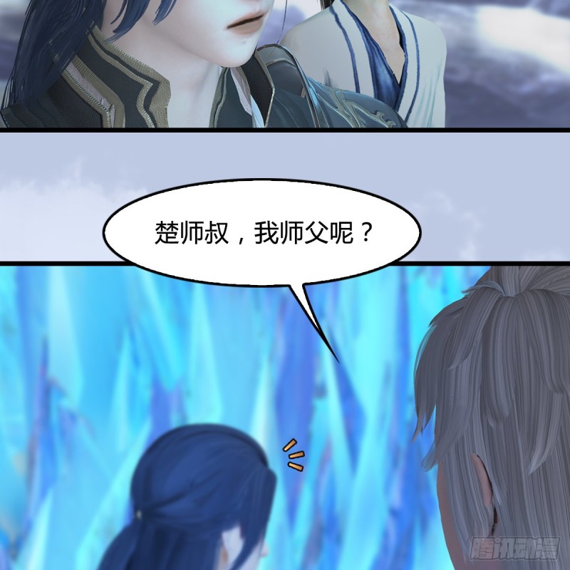 第360话：冬至雪失踪了4