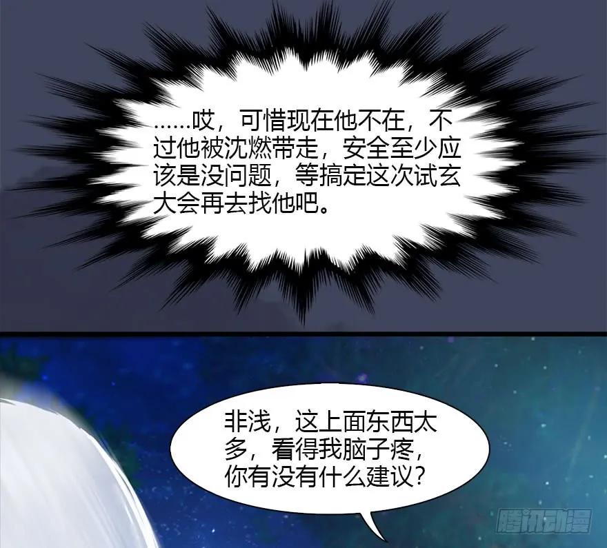 085 小南被带走了65