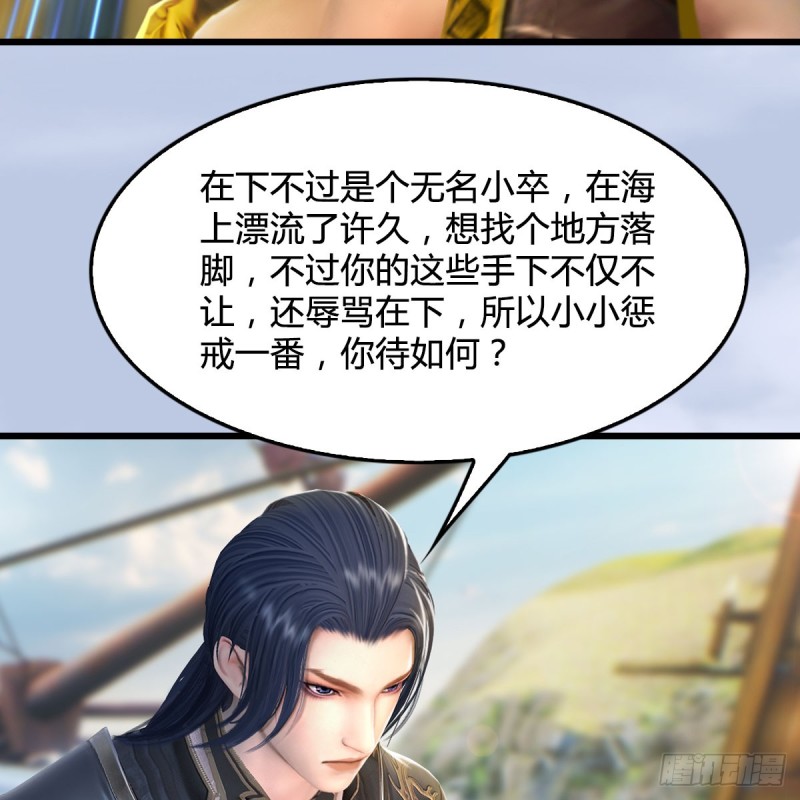 第264话：新任务：剿灭海盗27