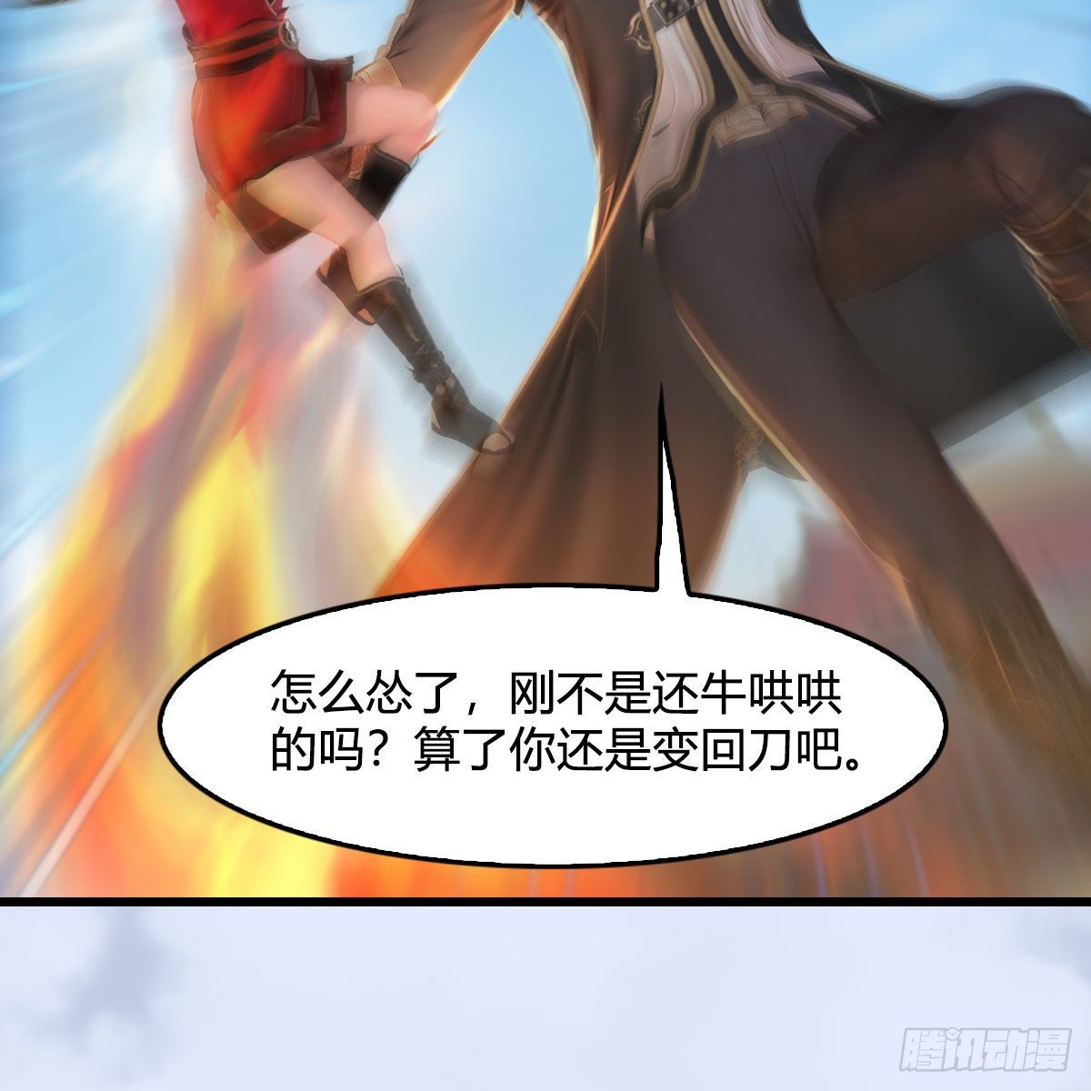 第538话：冬至雪出走16