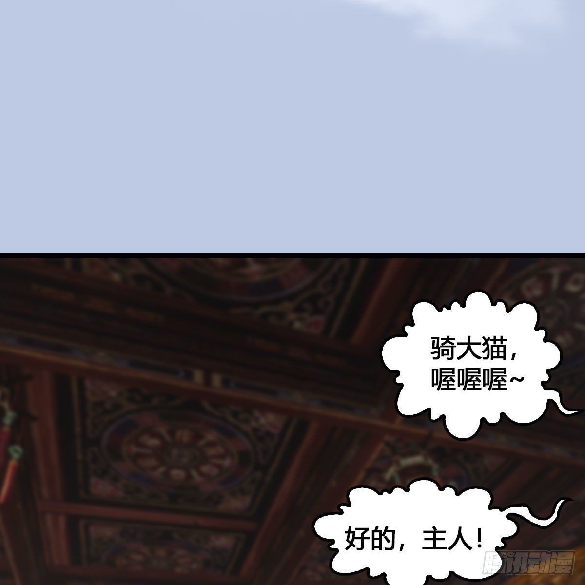 第543话：司小南突破先天61