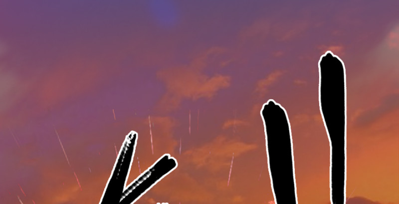 第185话·四绝灭神阵4
