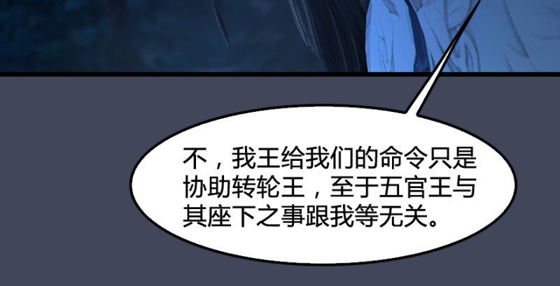 第217话：白僧之死143