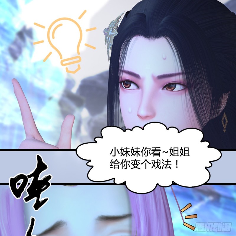 第362话：神秘玄兽40