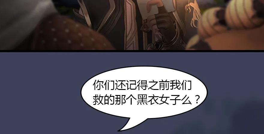 145 黑月姬的警告55
