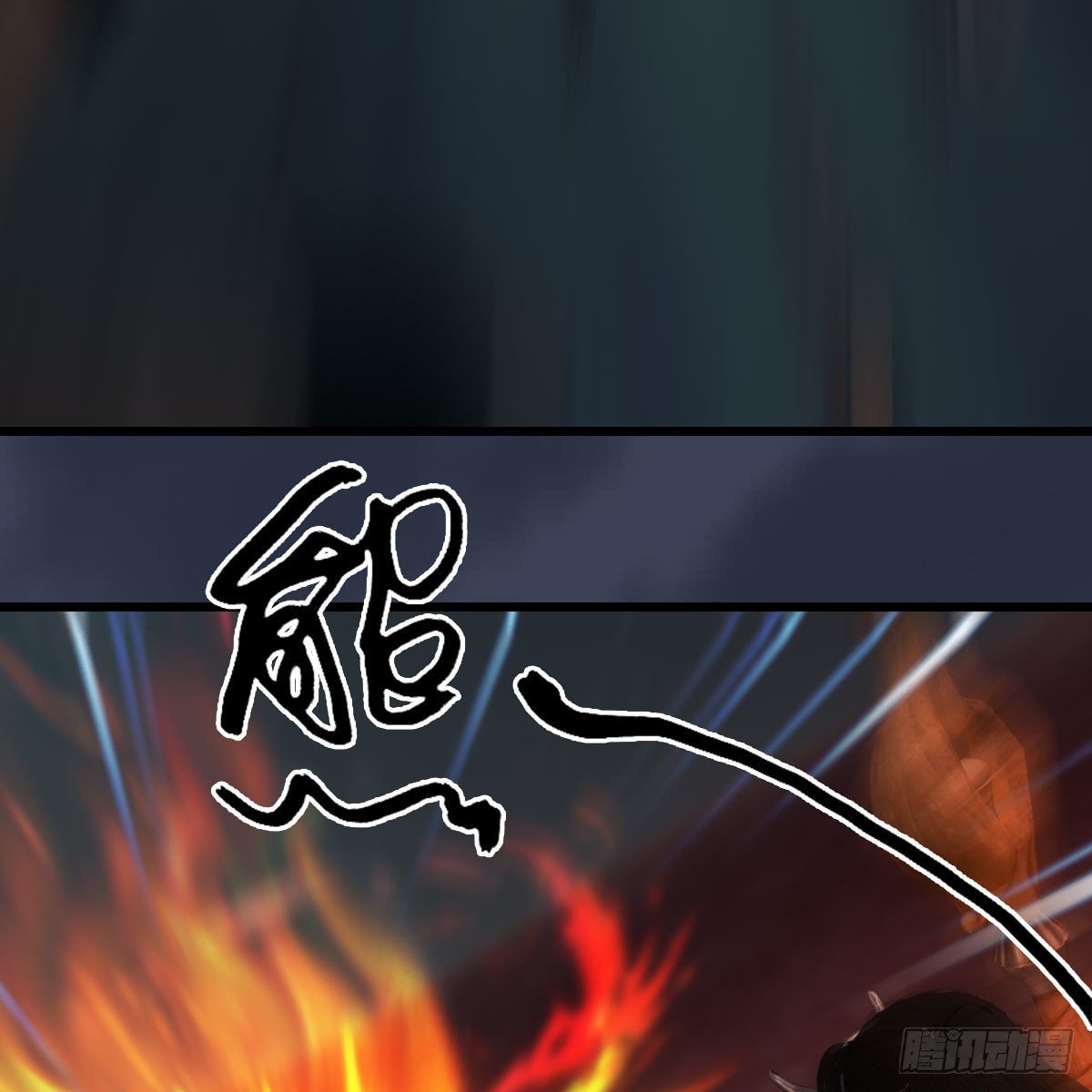 第494话：中州报急65