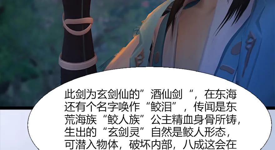133 酒公子VS鬼师（下）59
