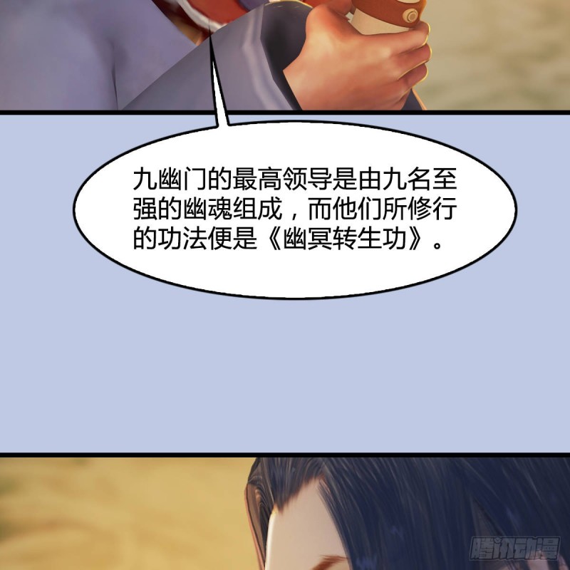 第290话：幽冥转生功22