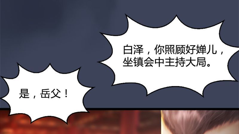 第206话：暗潮涌动72