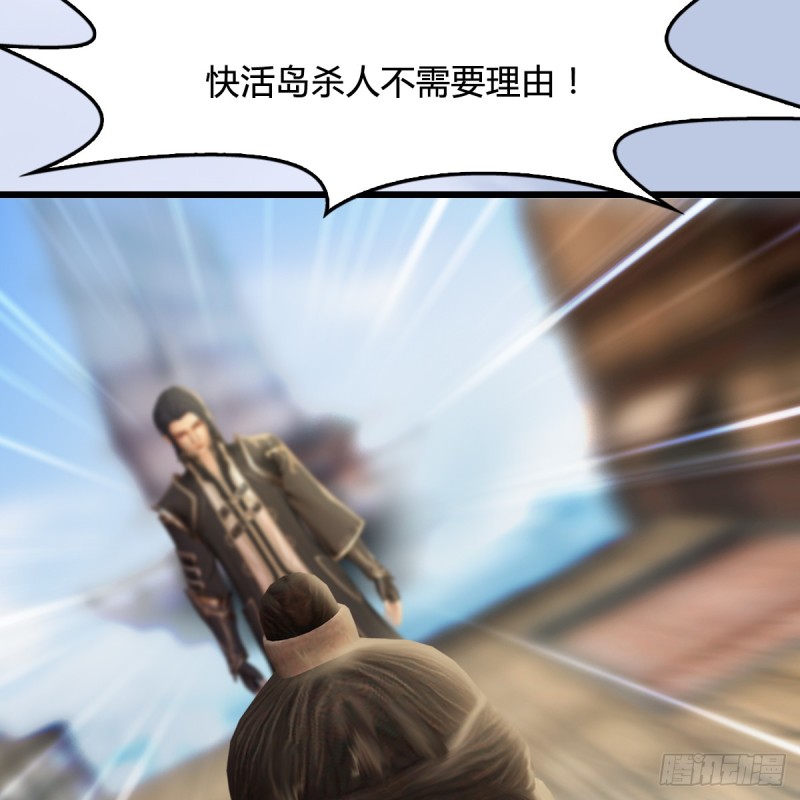 第264话：新任务：剿灭海盗32