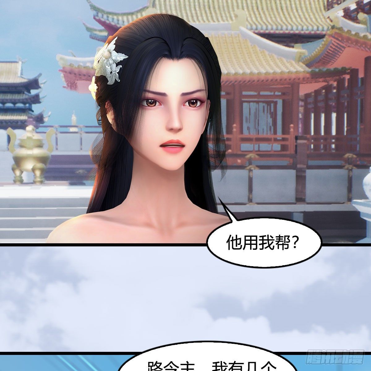 第538话：冬至雪出走21
