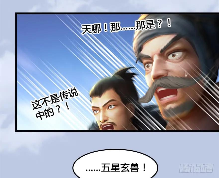 152 楚越VS王磊（上）29