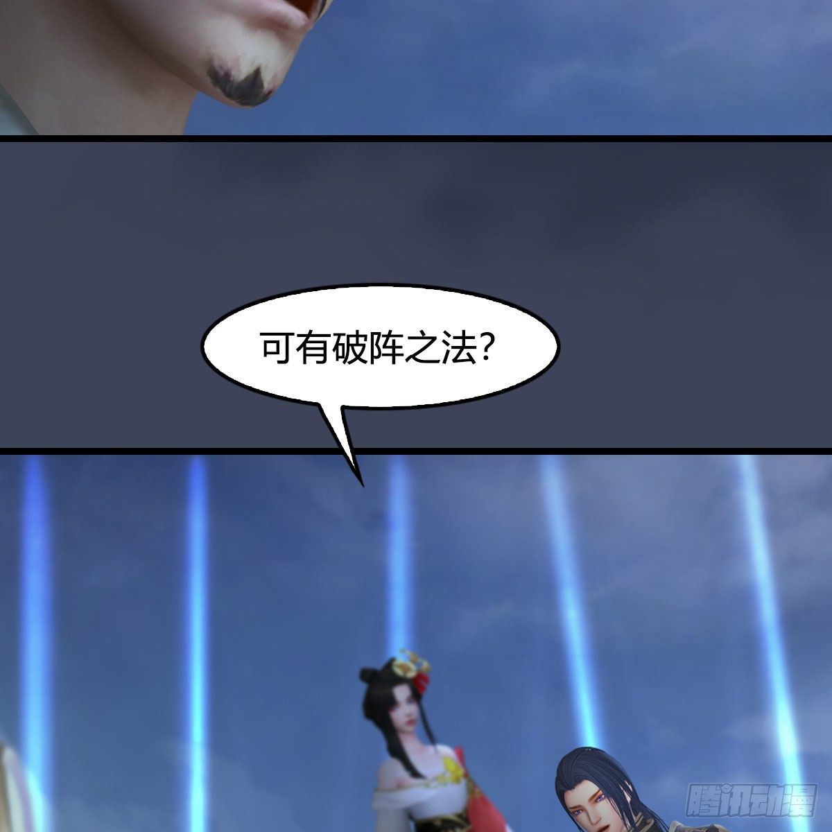 第470话：九天星辰大阵58