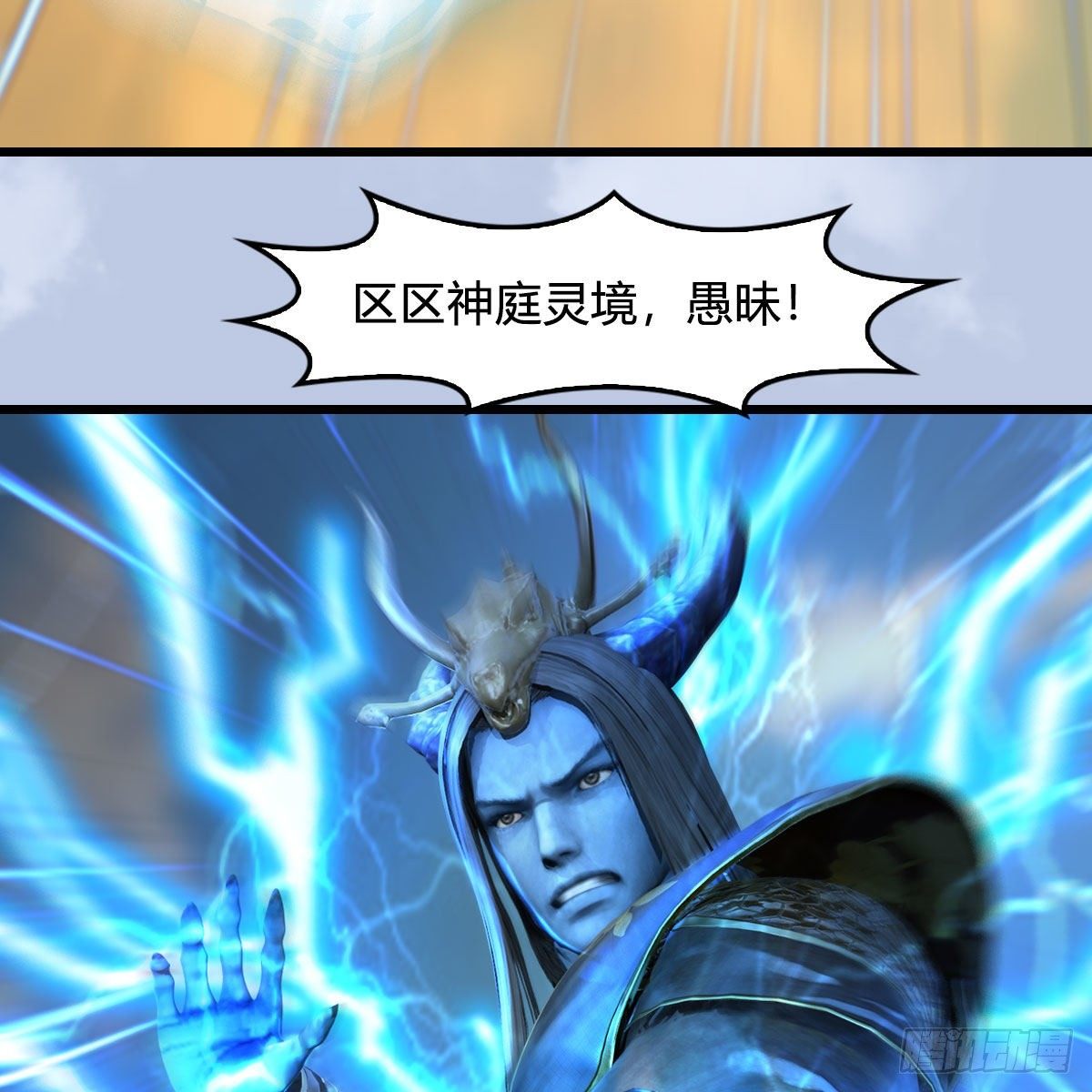 第577话：楚越的先天团49