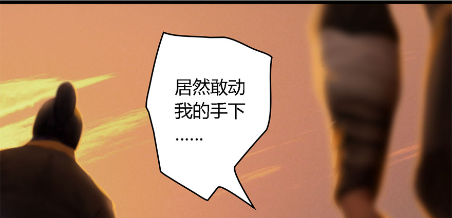 002.穿越九荒105