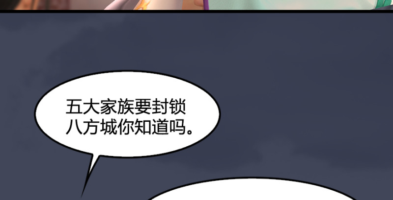 第220话：封锁八方城15