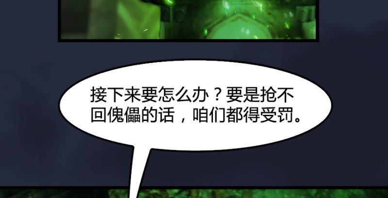 第209话：路修远116