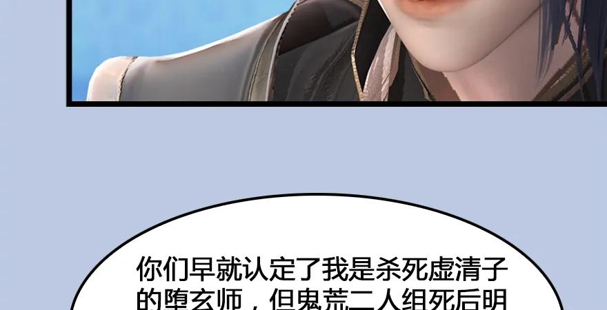 第166话：闭小月VS泰山王29