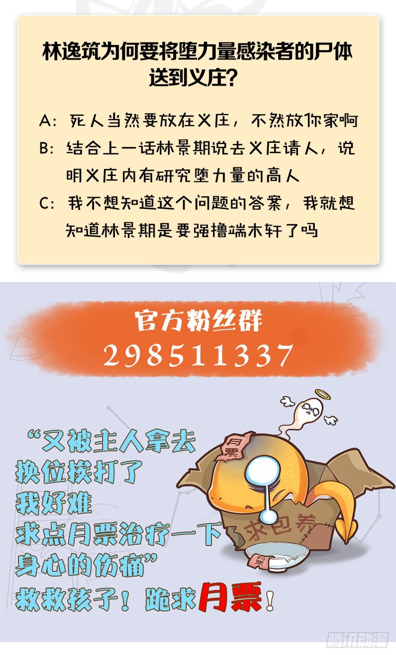 第256话：八部天龙阵79