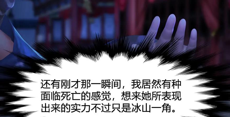 第229话：初遇端木轩105