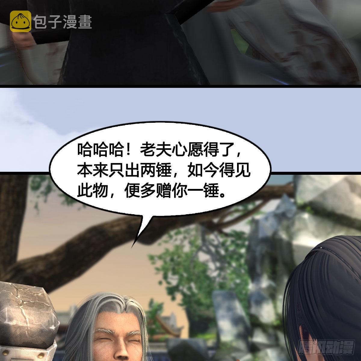 第624话：龙之割33
