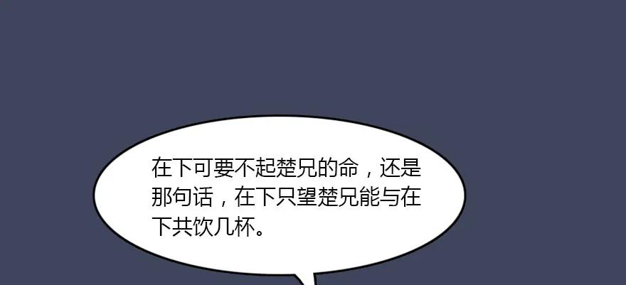 134 三圣告别？53