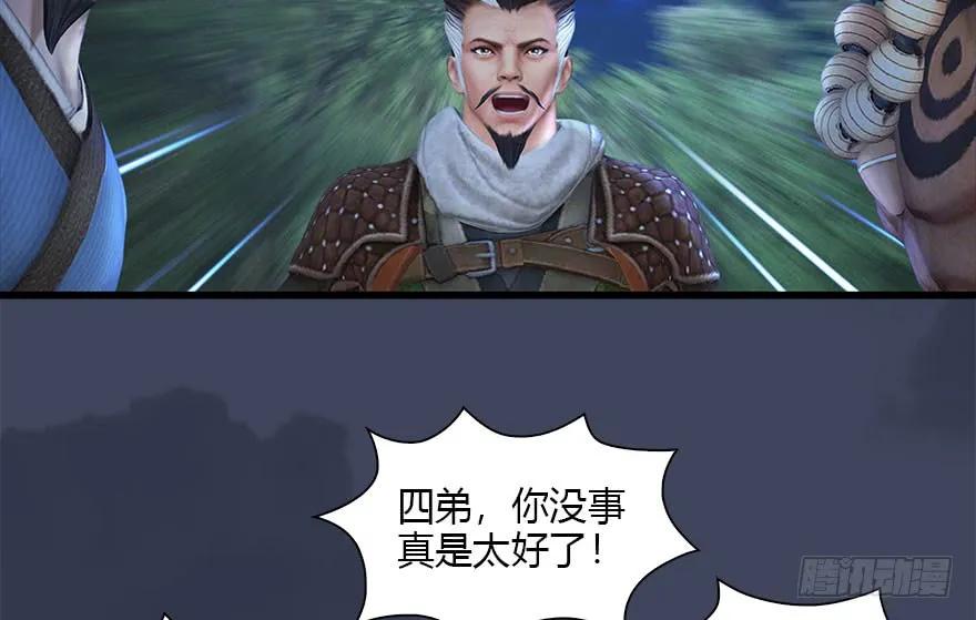 115 神秘的魉48