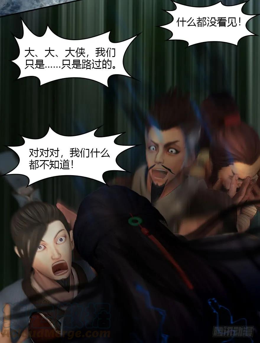 074 秒杀虚清子32