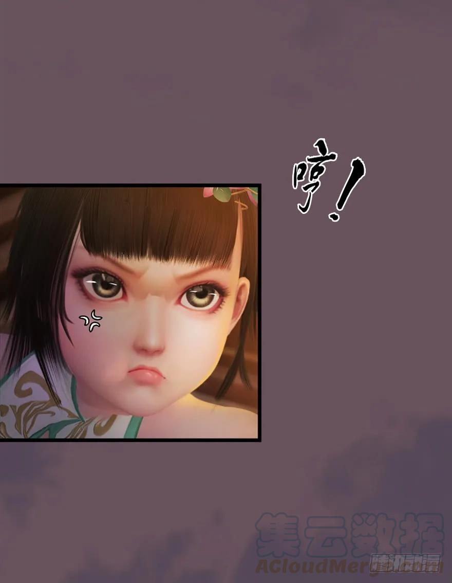 50 腹黑小萝莉VS海玄兽 下56