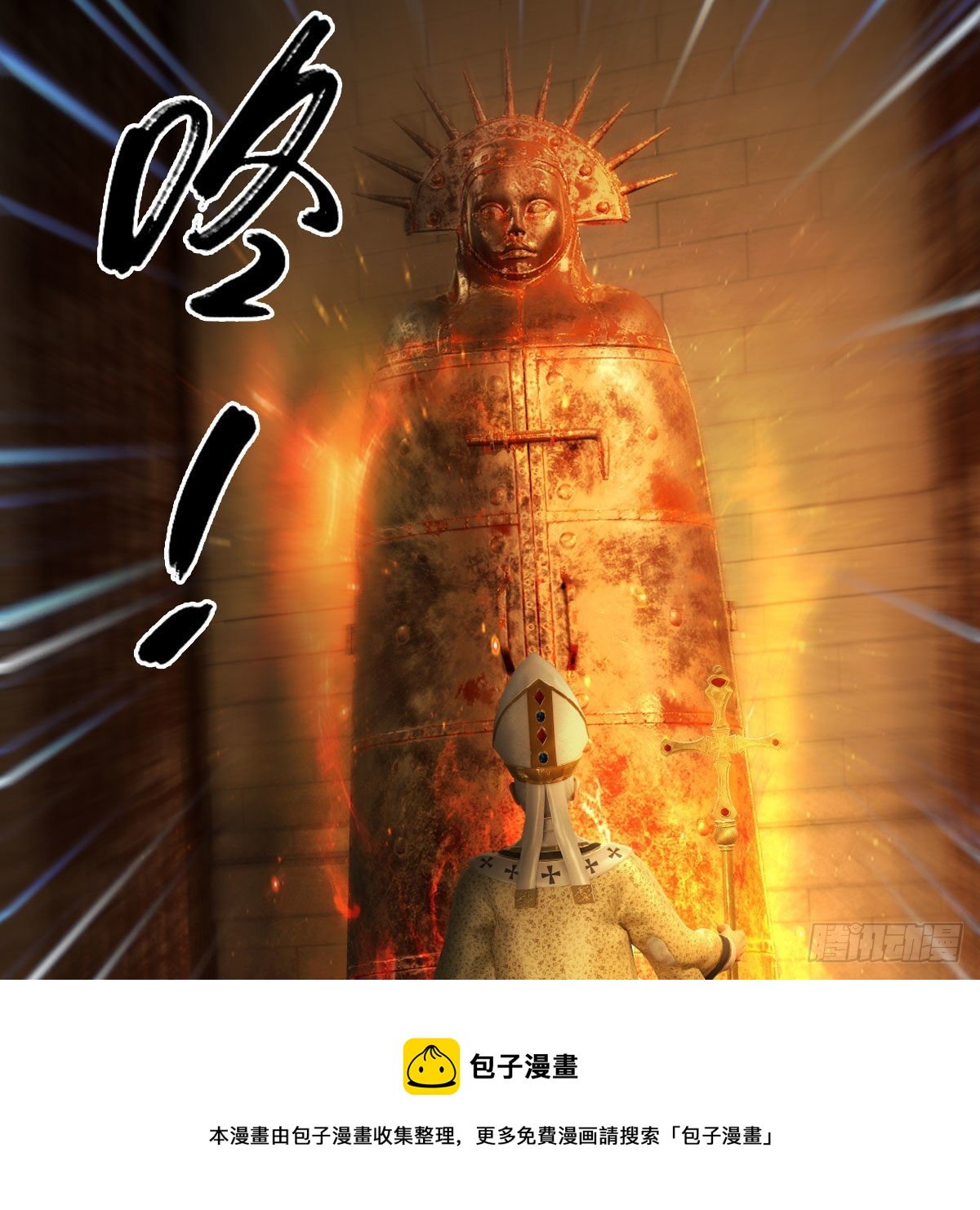 第587话：圣血20