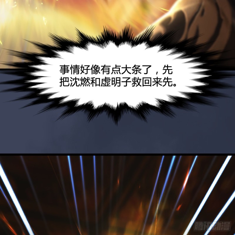 第287话：黄泉始祖降临18