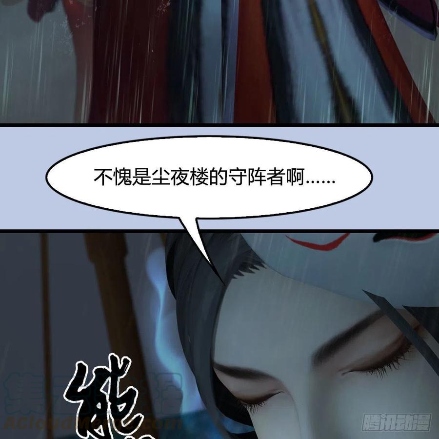 第419话：守阵人52