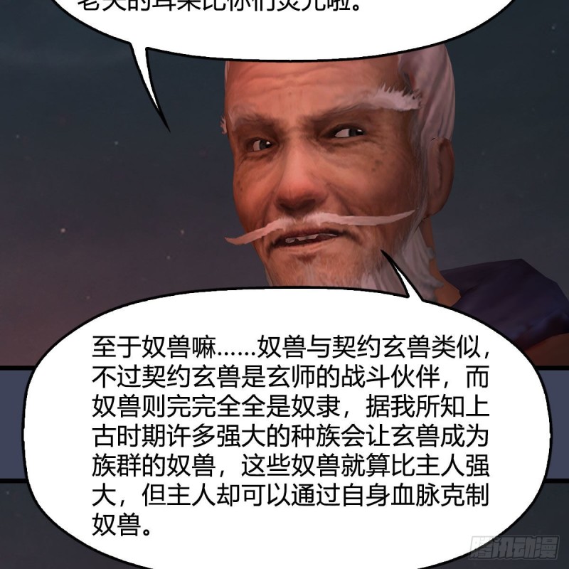 第382话：堕玄技36