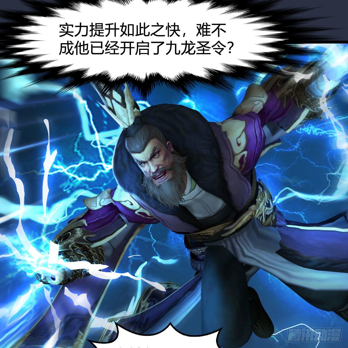 第595话：玄兽九龙25
