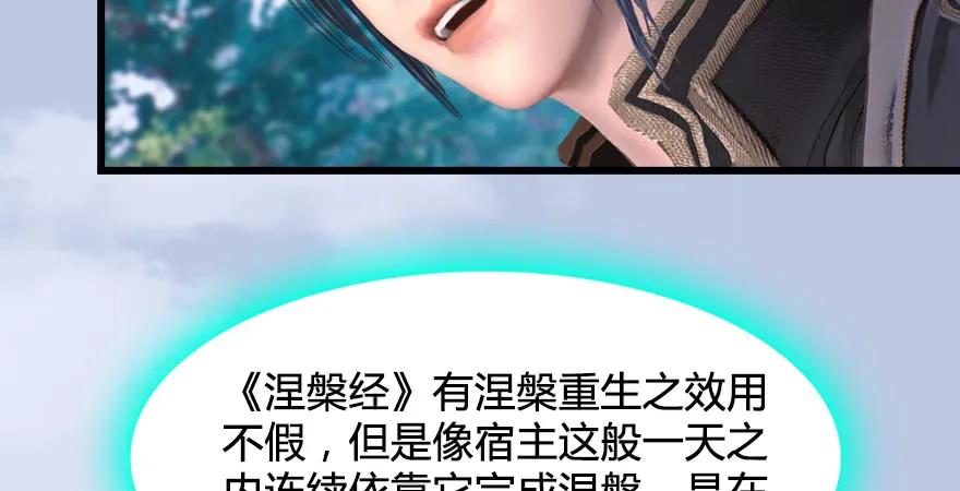 第179话：楚越VS白使者13