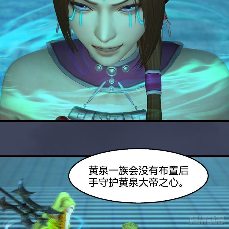 第385话：又见黄泉始祖37