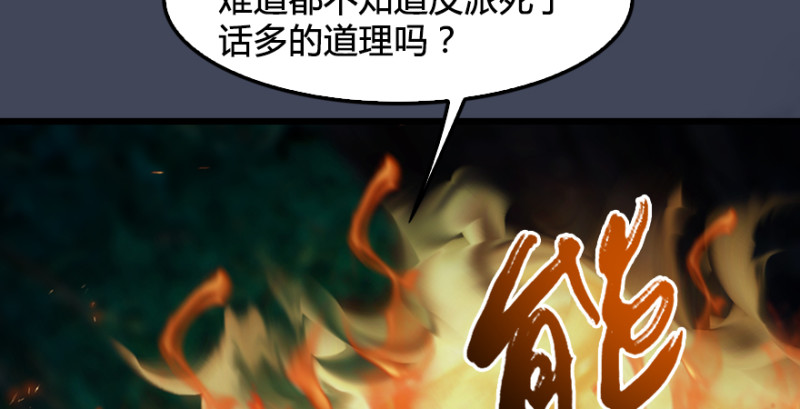 第215话：青龙堂堂主129