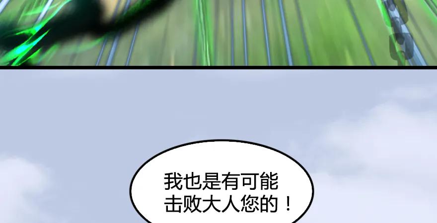 第179话：楚越VS白使者119