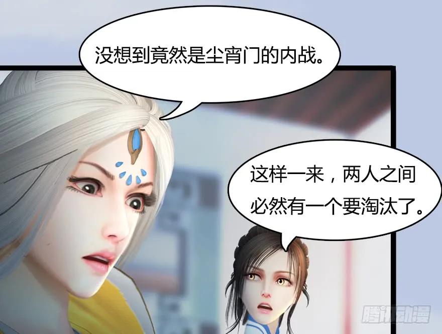 150 林逸筑VS林依弦（上）49