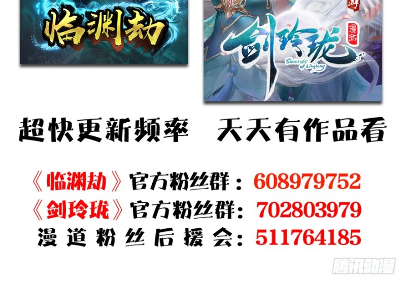 第187话：鬼师再现134