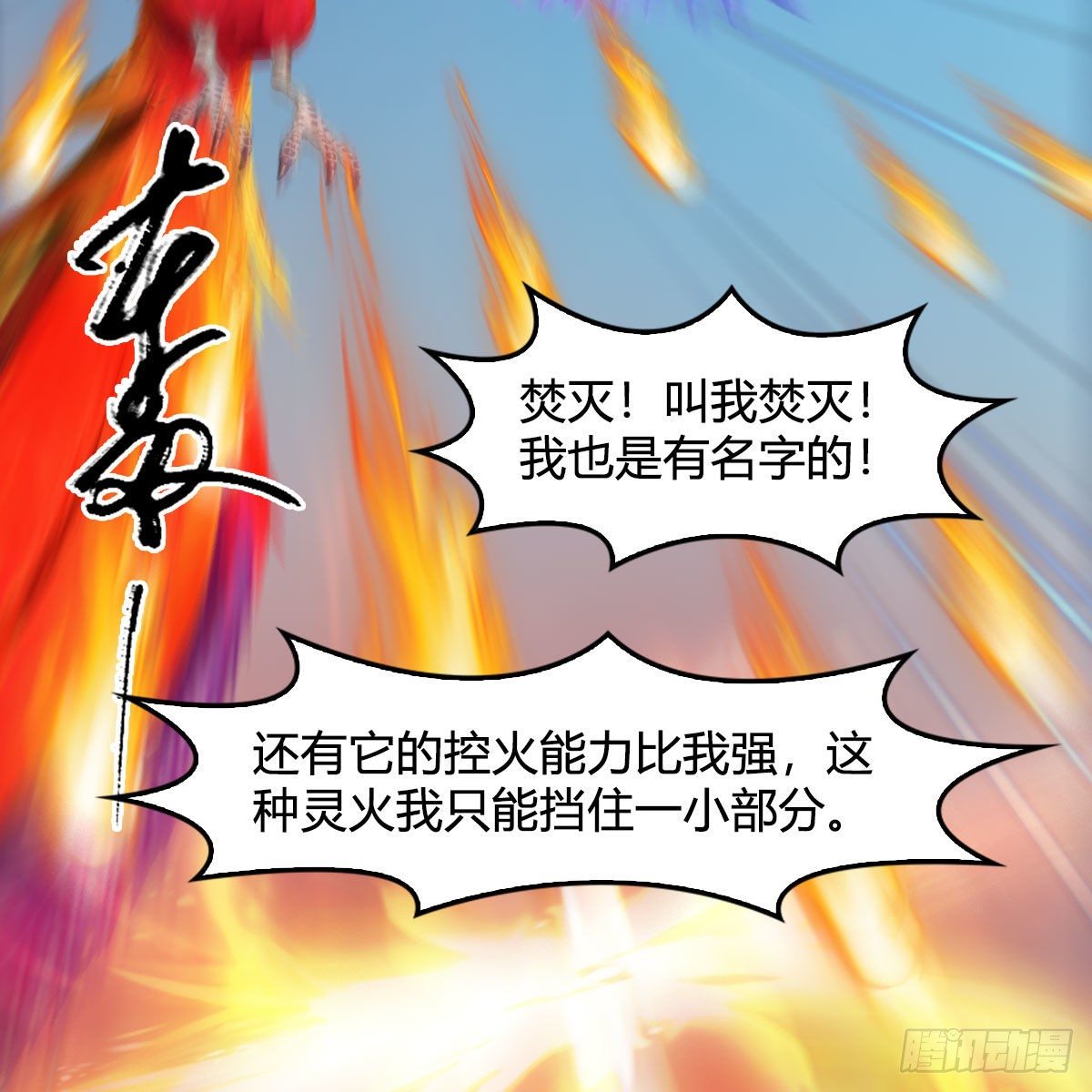 第570话：姐弟齐聚扶桑43