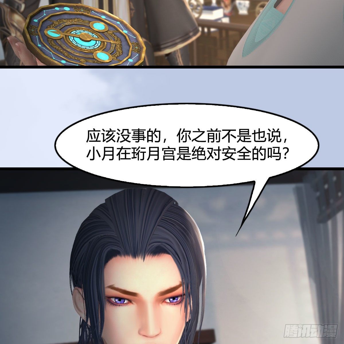 第539话：珩月宫遇袭16