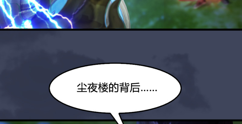 第235话：林景期VS任自在54