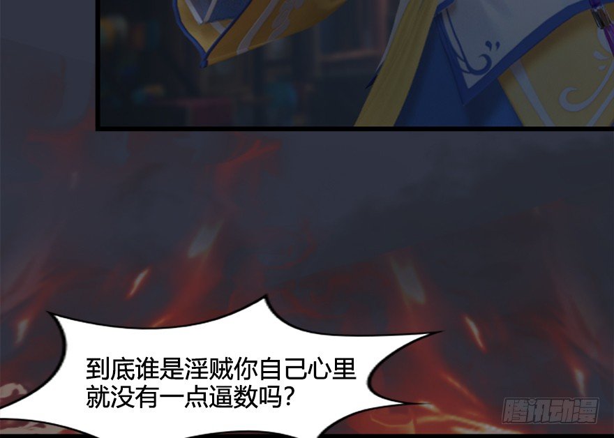 032 追魂血印43