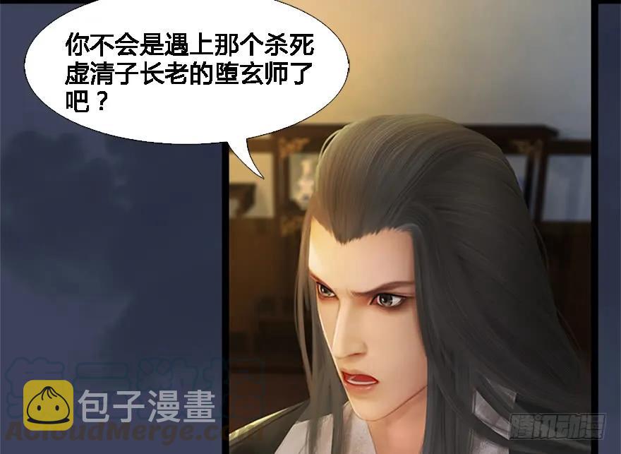 125 楚越身份暴露？72