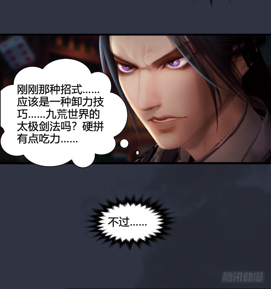 030.楚越VS常浩58