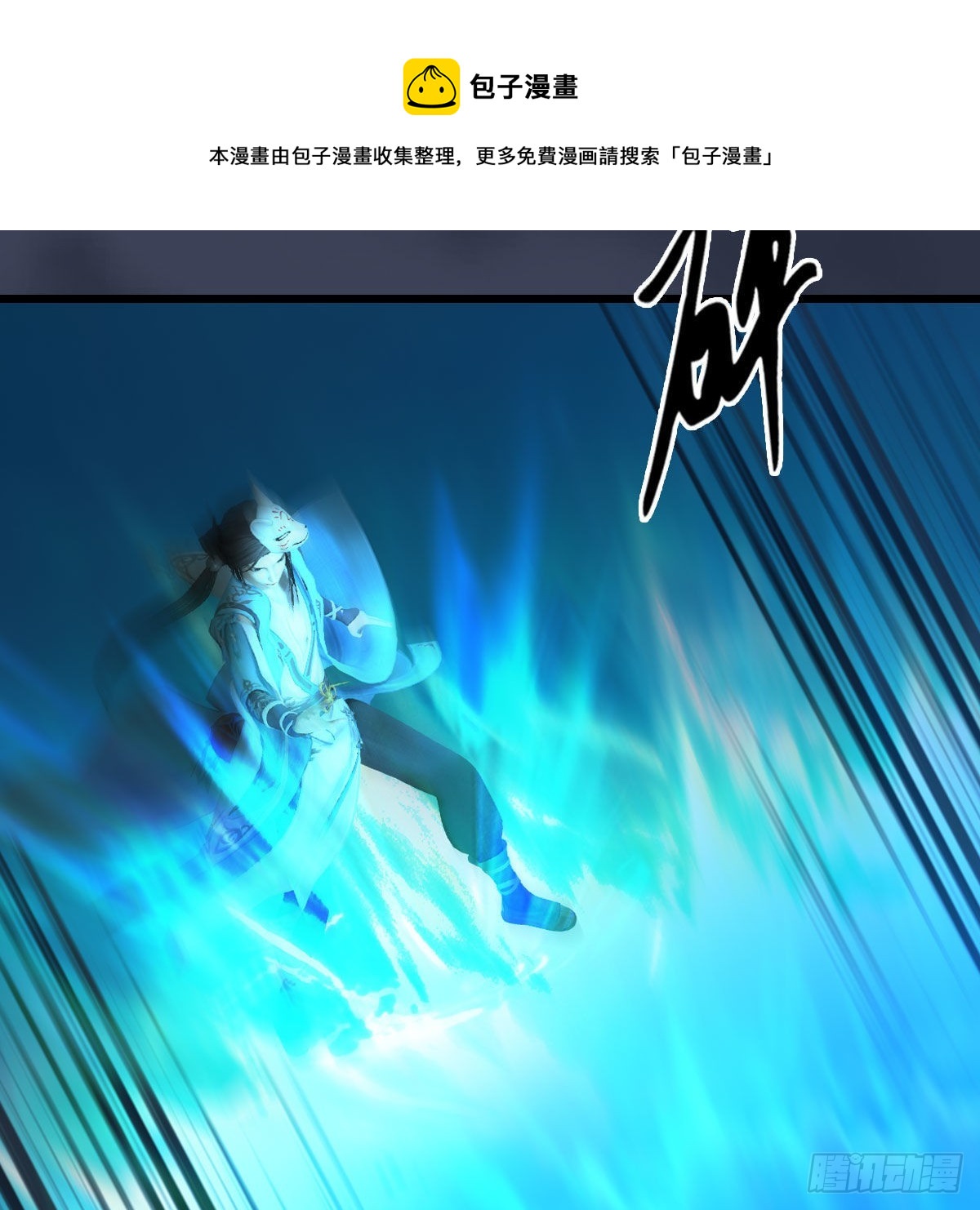 第613话：酒公子之死？32