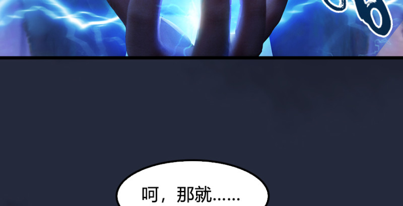第213话：艮土之源117