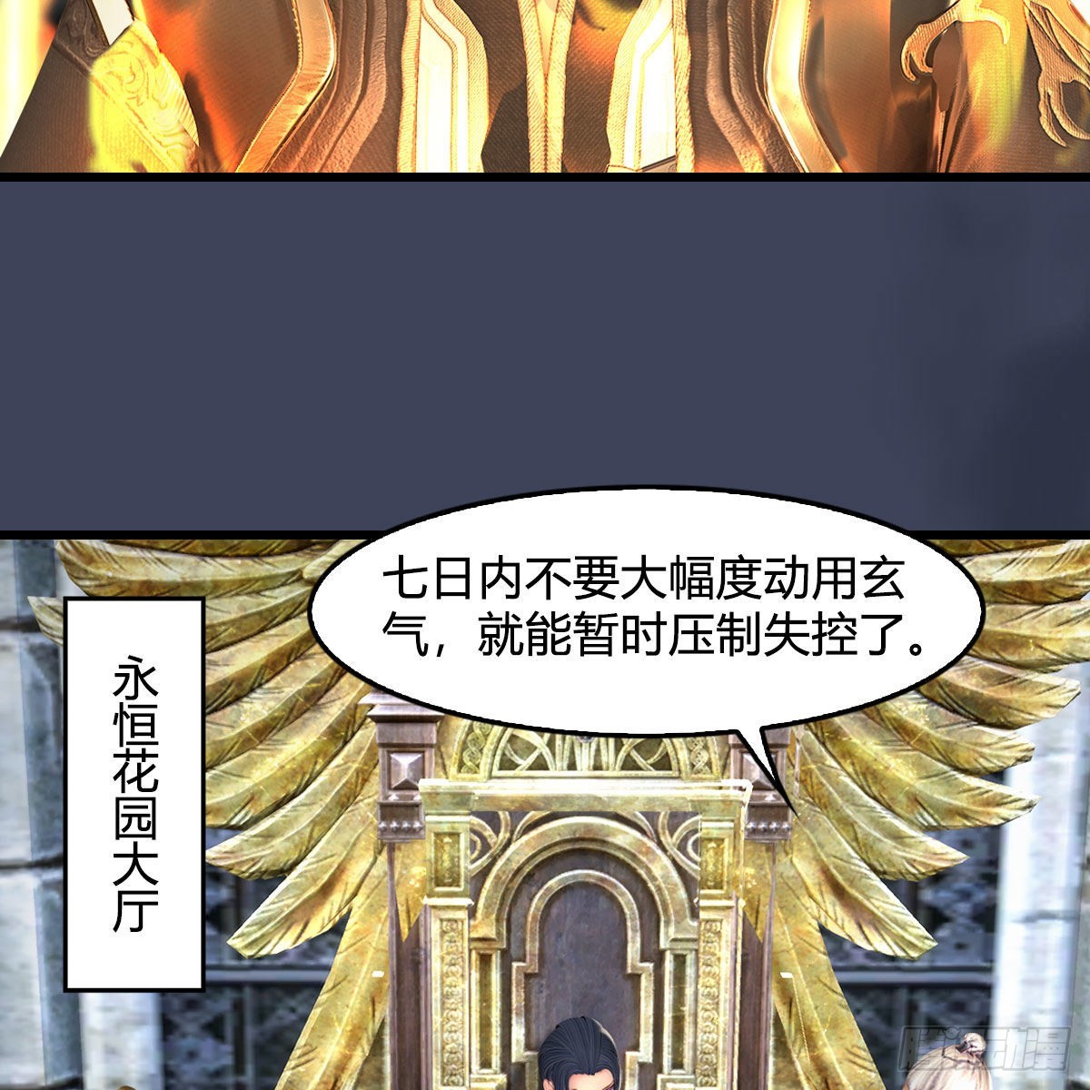 第664话：书中仙与茶中仙81